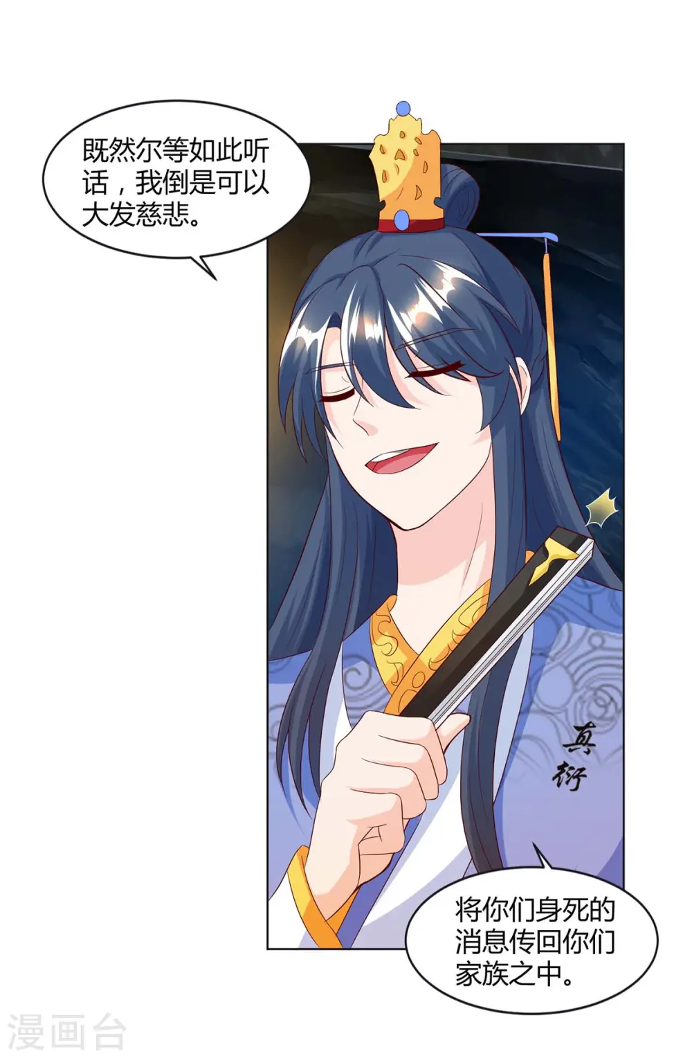 第145话 那是什么？ 第5页