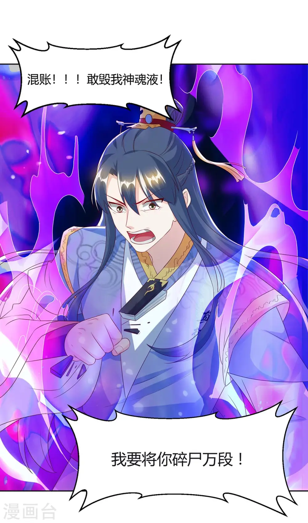 第145话 那是什么？ 第9页