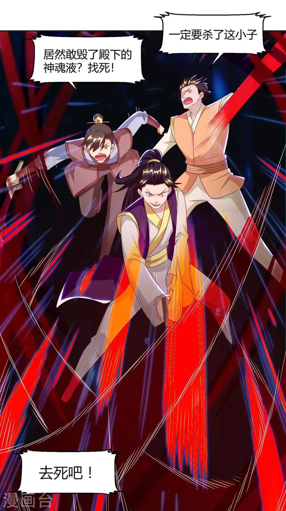 第145话 那是什么？ 第10页