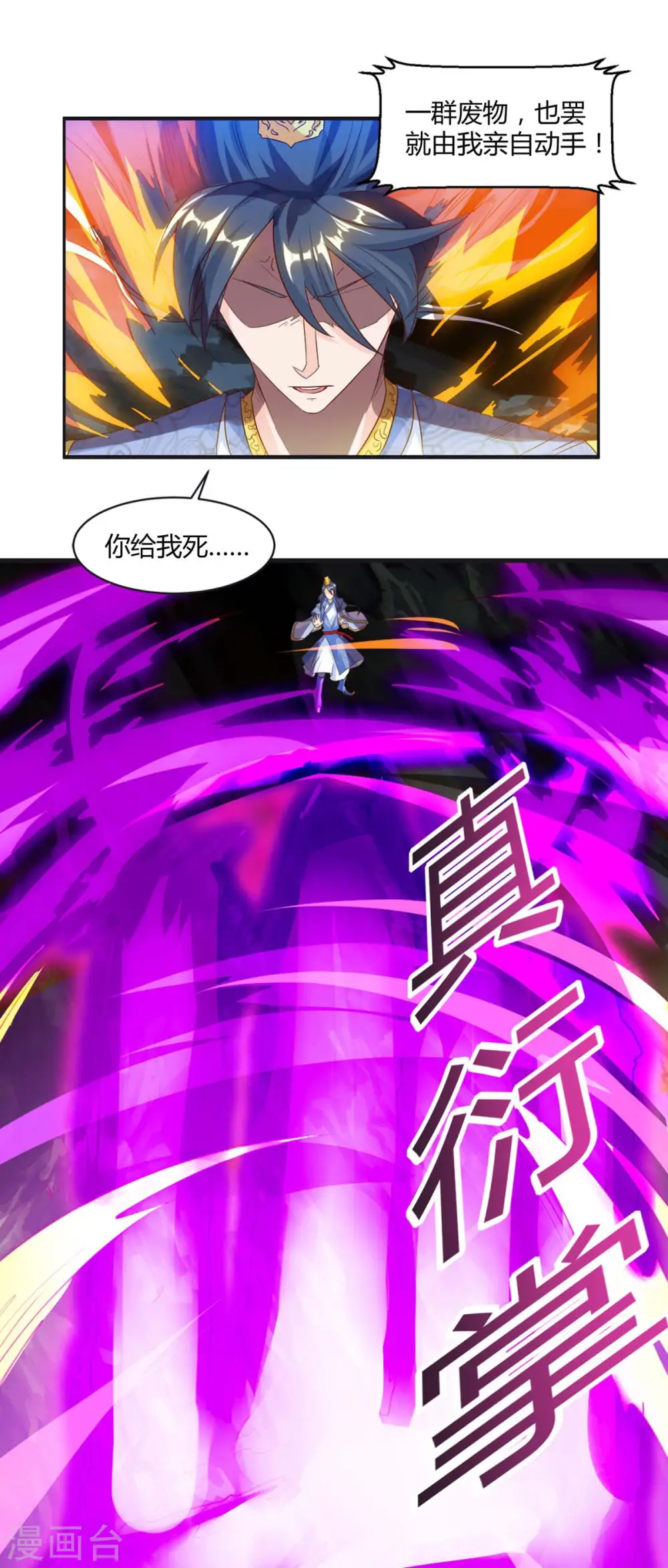 第145话 那是什么？ 第15页