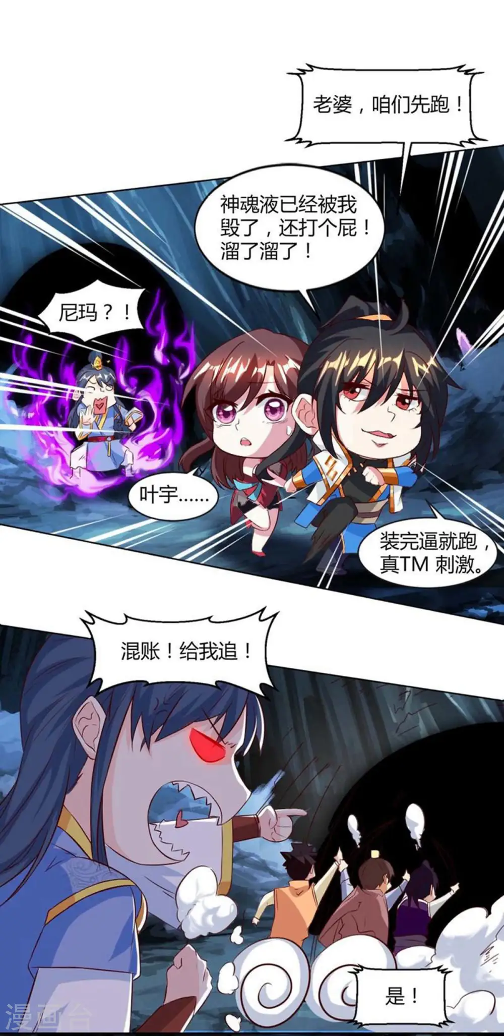 第145话 那是什么？ 第17页