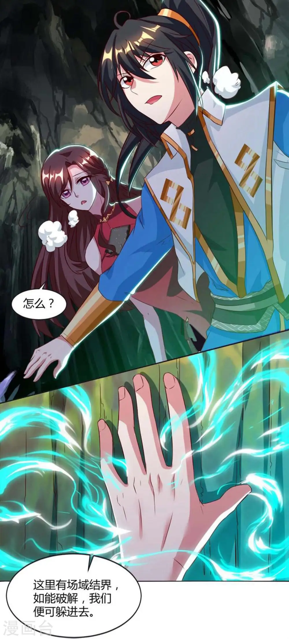 第145话 那是什么？ 第20页