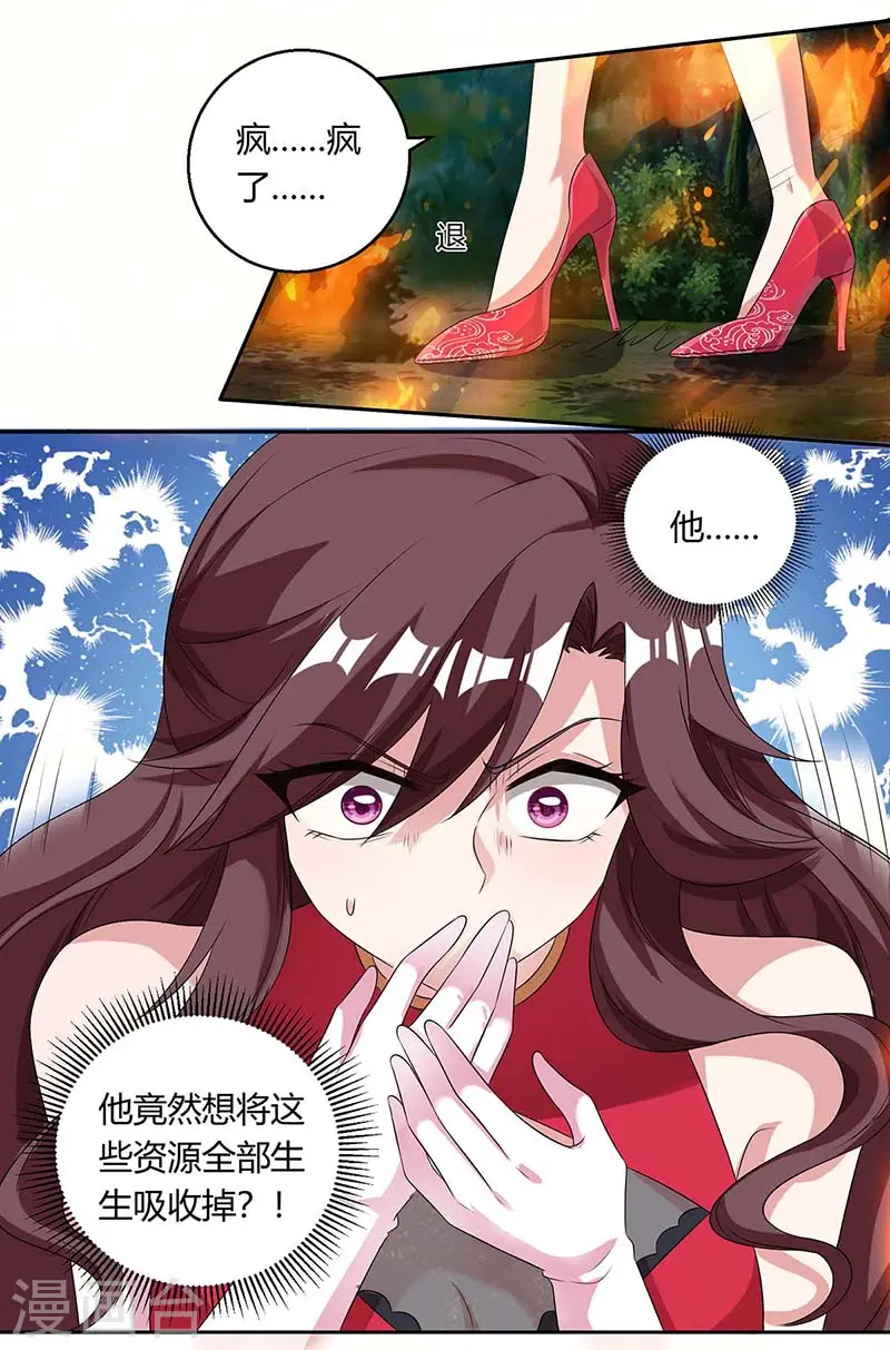 第143话 突破圣胎一重 第3页