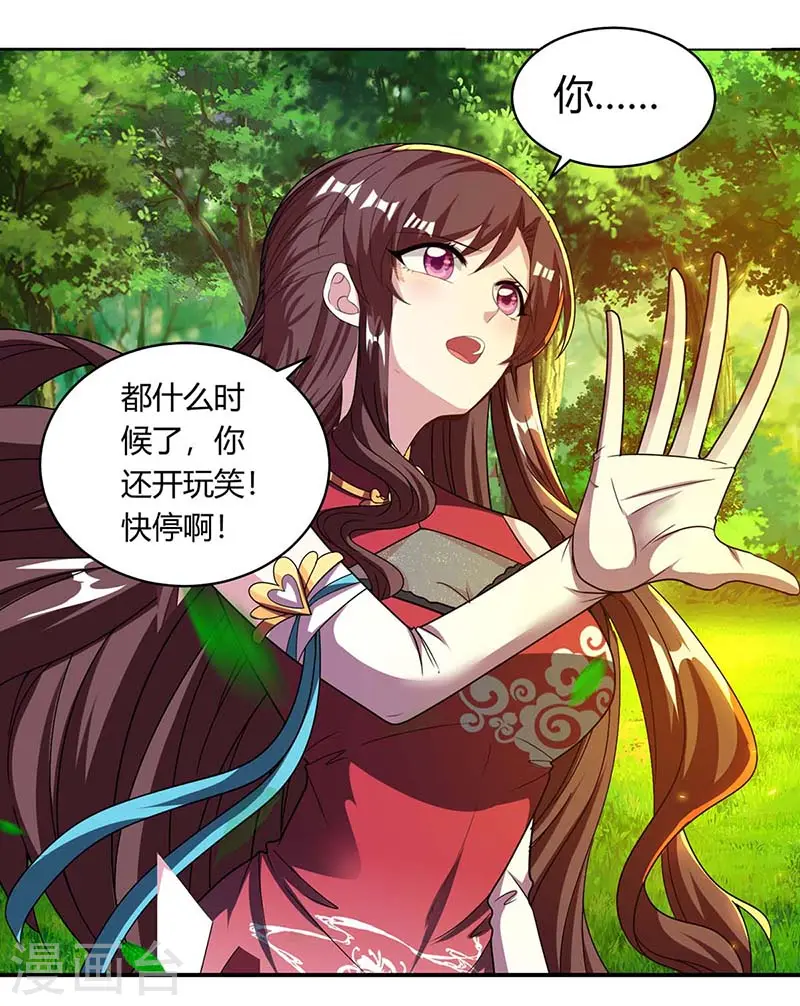 第143话 突破圣胎一重 第7页