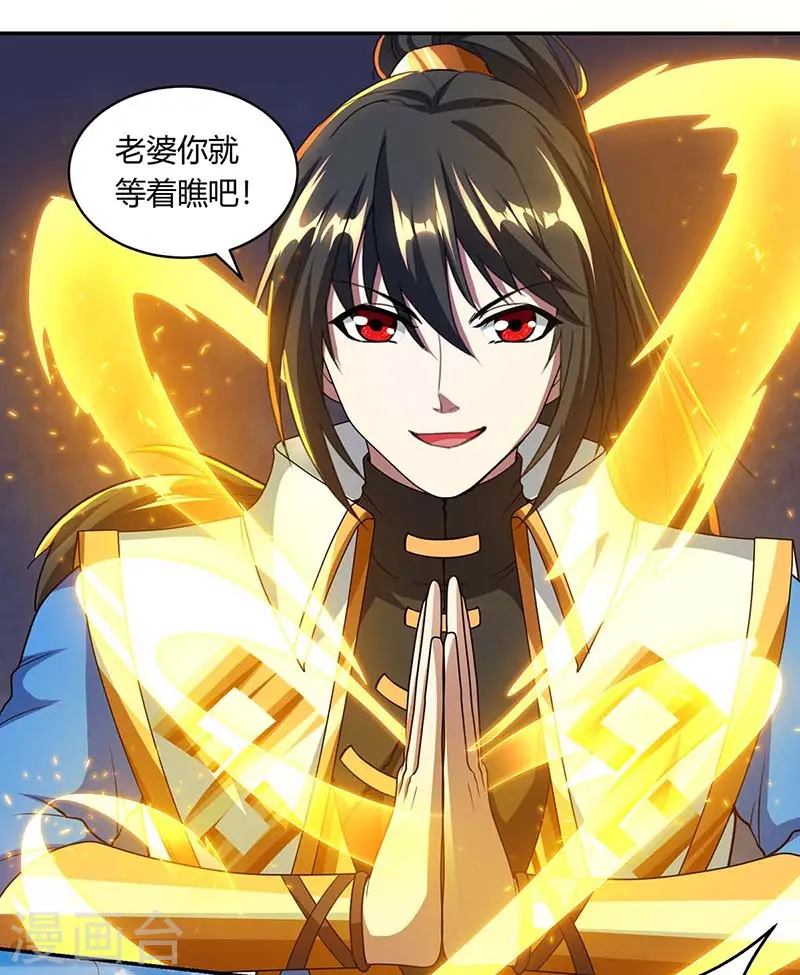 第143话 突破圣胎一重 第8页