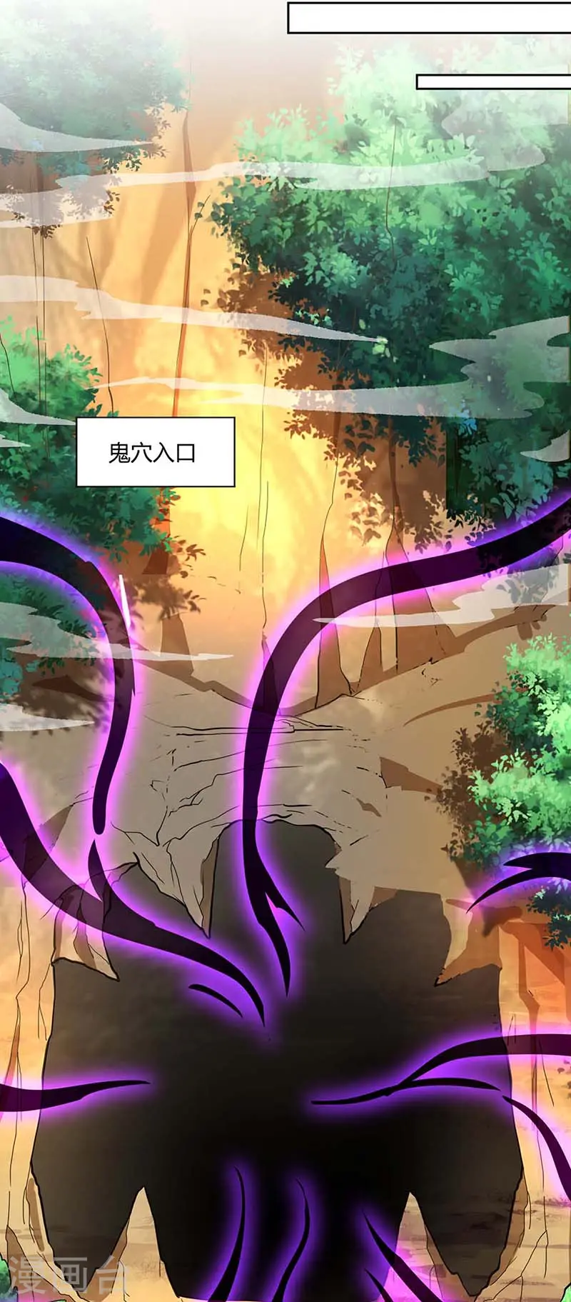 第143话 突破圣胎一重 第16页