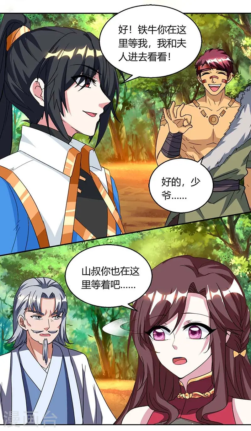 第143话 突破圣胎一重 第18页