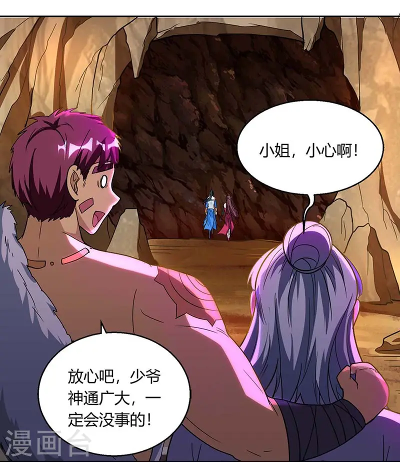 第143话 突破圣胎一重 第19页