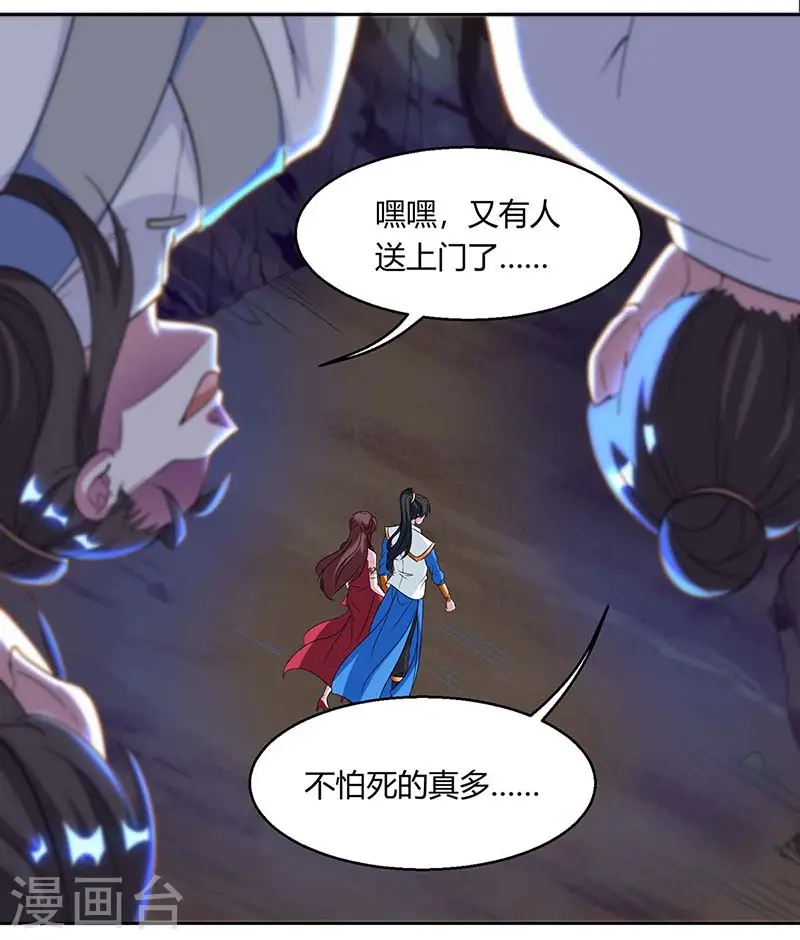 第144话 遇袭 第1页