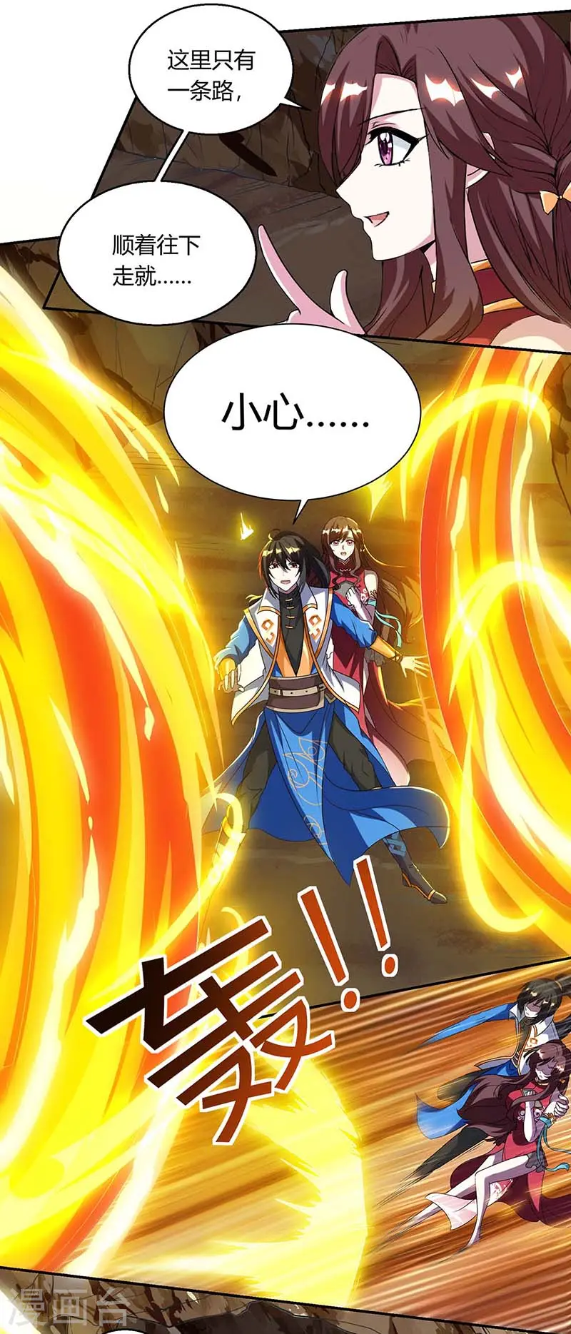 第144话 遇袭 第2页