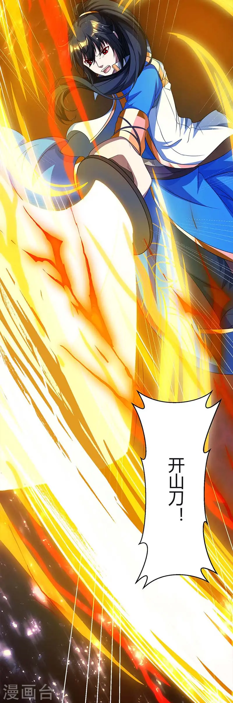 第144话 遇袭 第7页