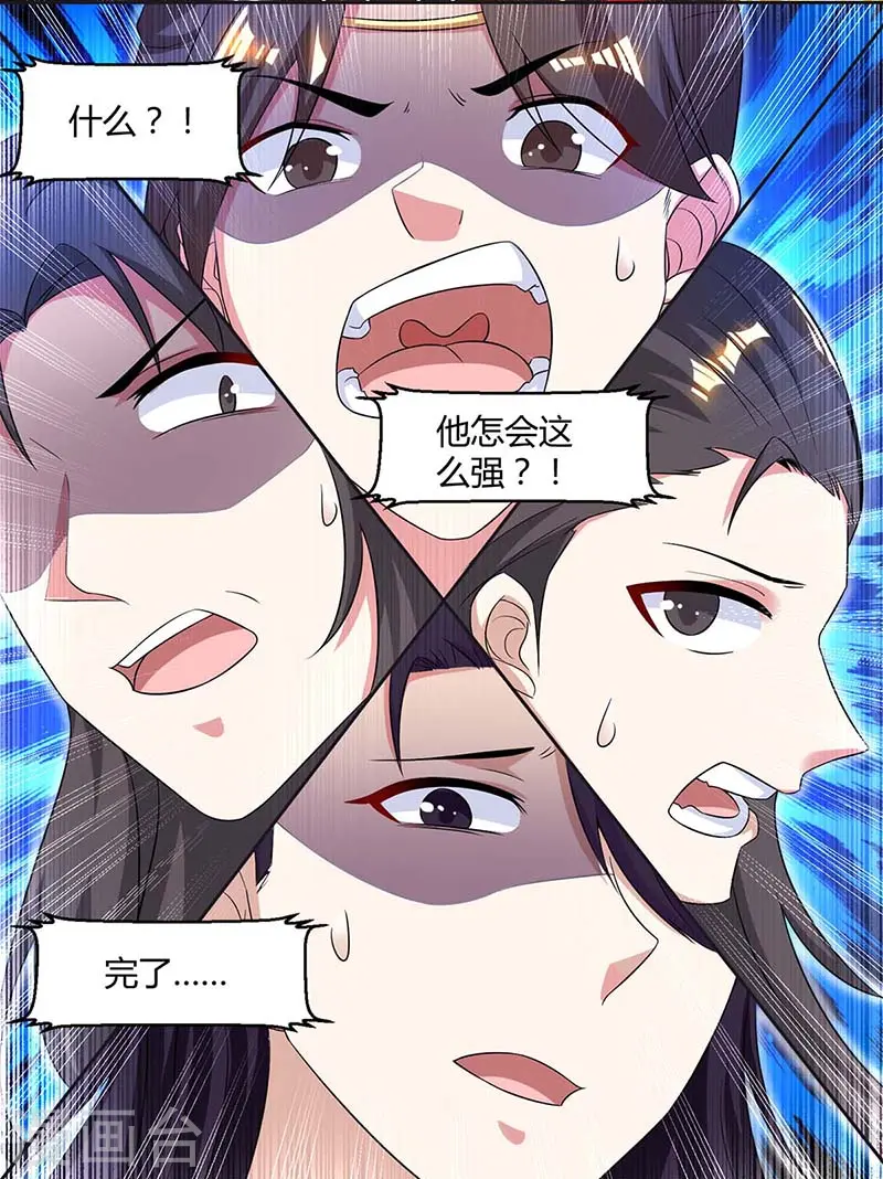 第144话 遇袭 第8页