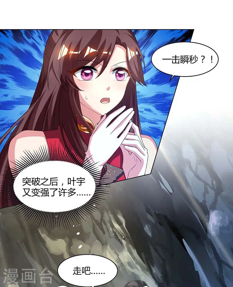 第144话 遇袭 第12页