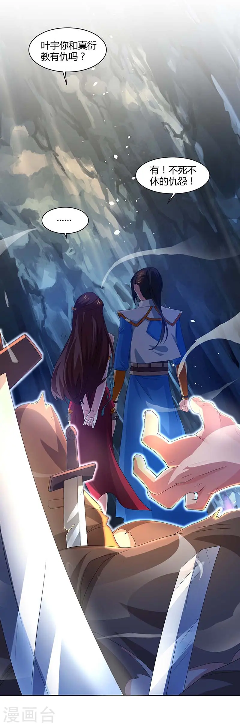 第144话 遇袭 第14页