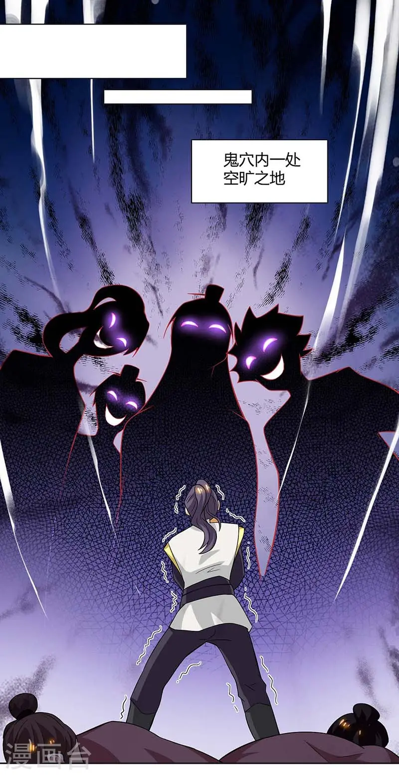 第144话 遇袭 第15页