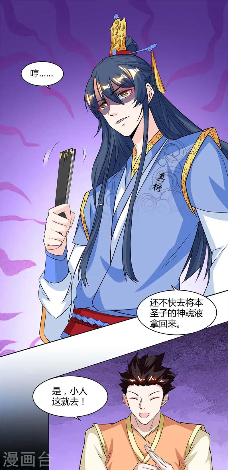 第144话 遇袭 第21页
