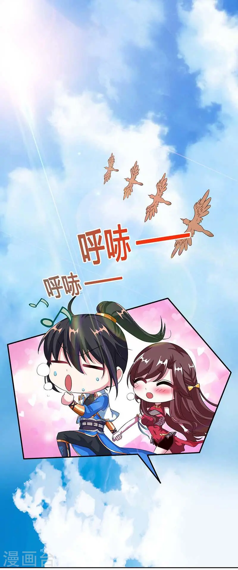 第141话 两口子打架 第1页