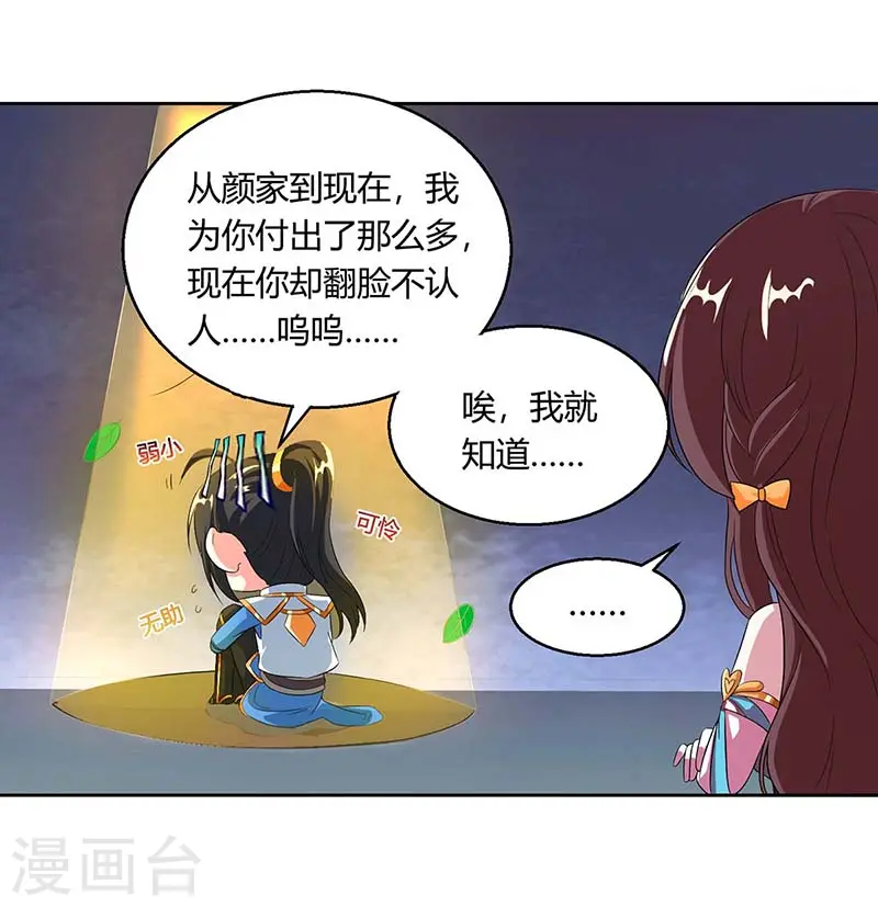 第141话 两口子打架 第3页