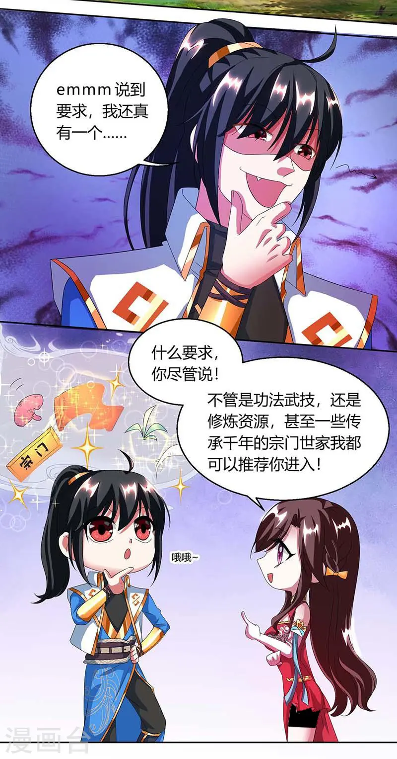 第141话 两口子打架 第5页