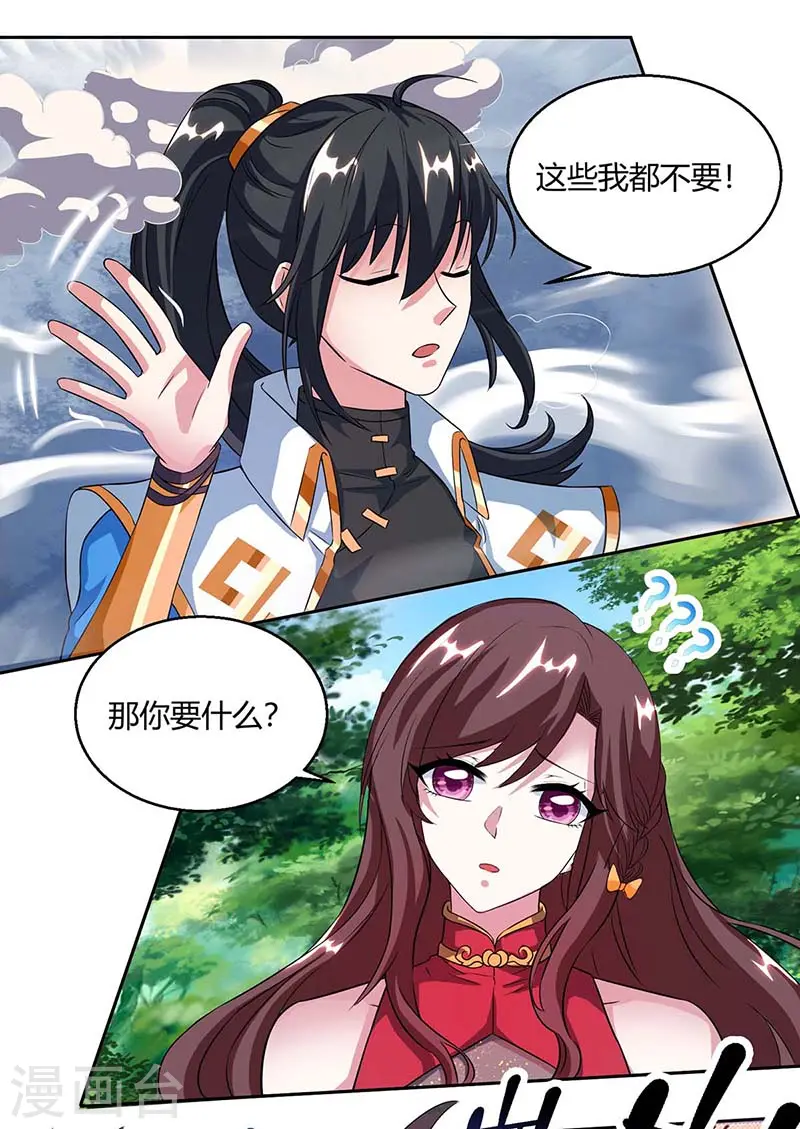 第141话 两口子打架 第6页