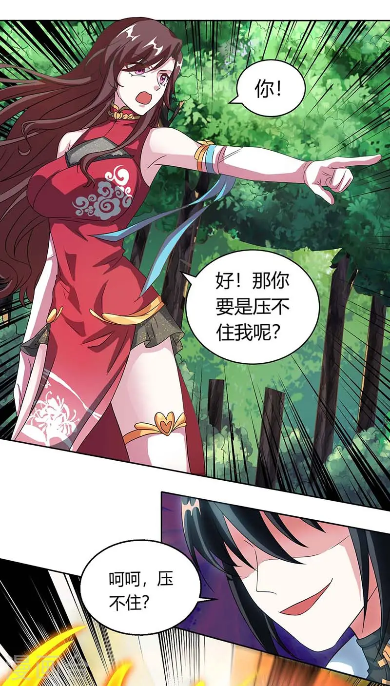 第141话 两口子打架 第9页