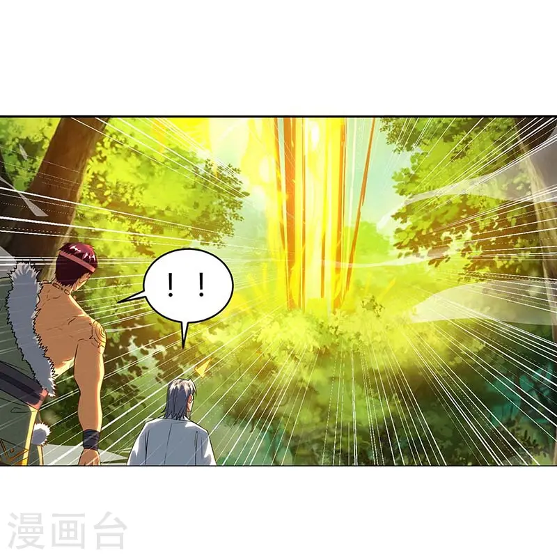 第141话 两口子打架 第12页