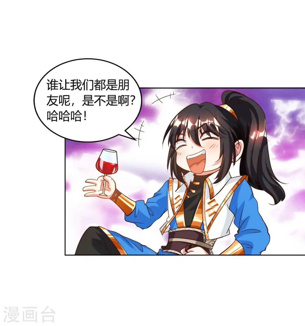 第140话 回礼 第2页