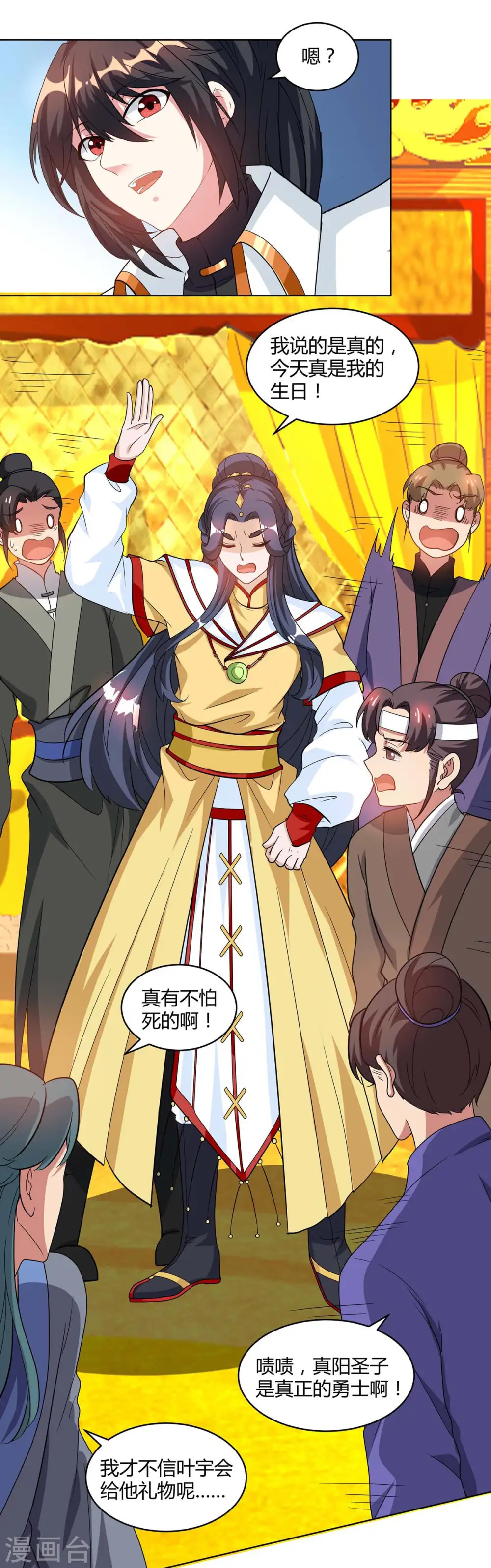 第140话 回礼 第10页