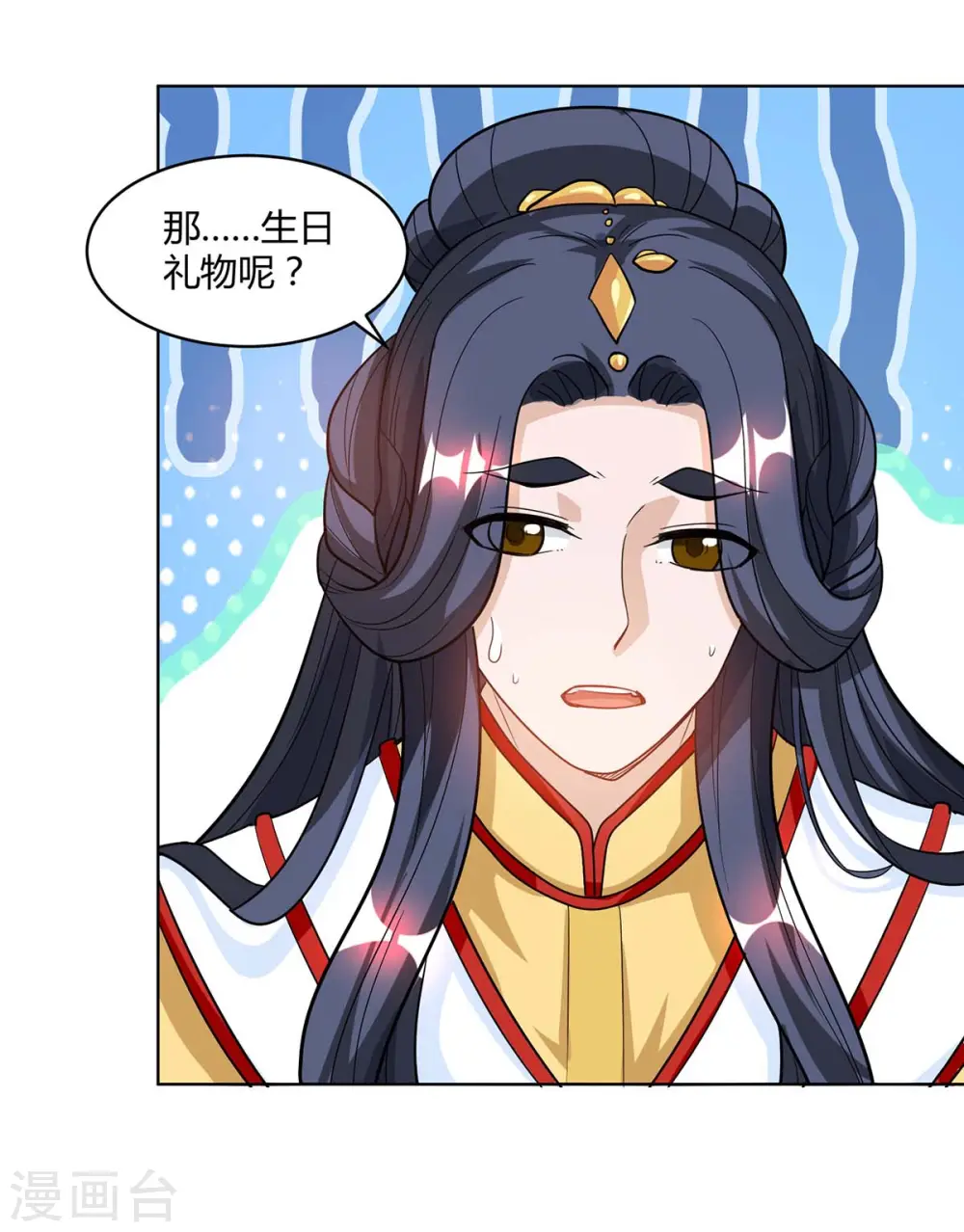第140话 回礼 第12页