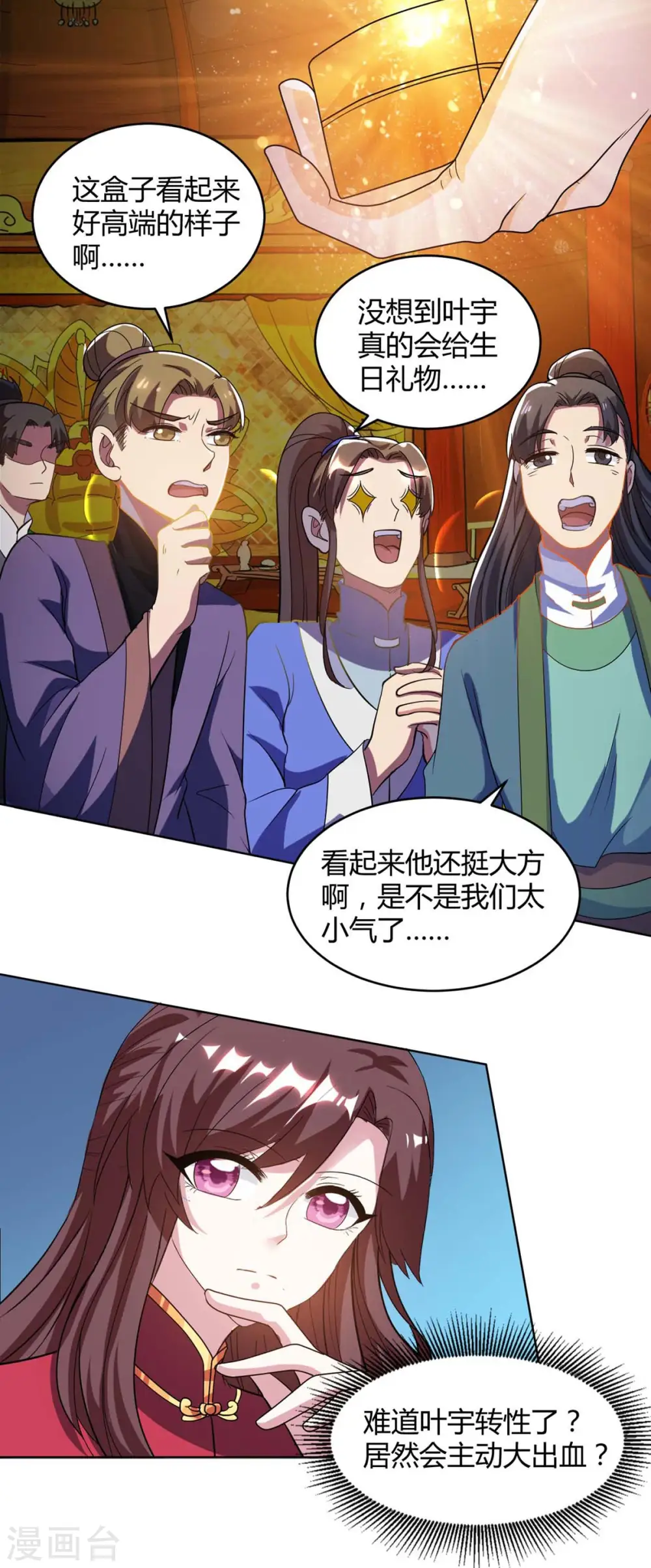 第140话 回礼 第15页