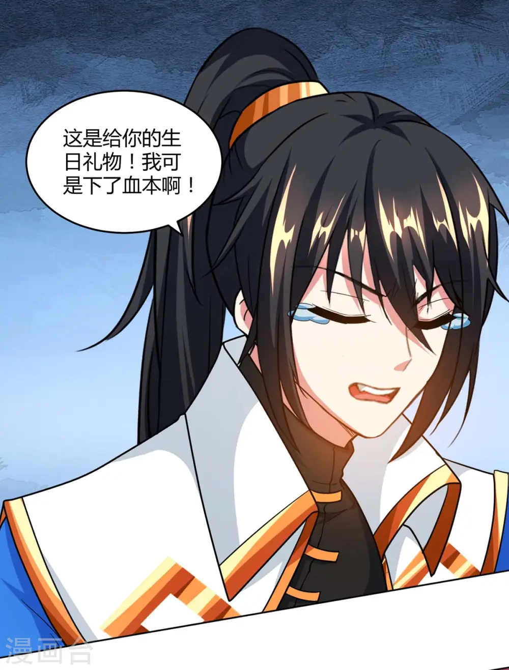 第140话 回礼 第16页