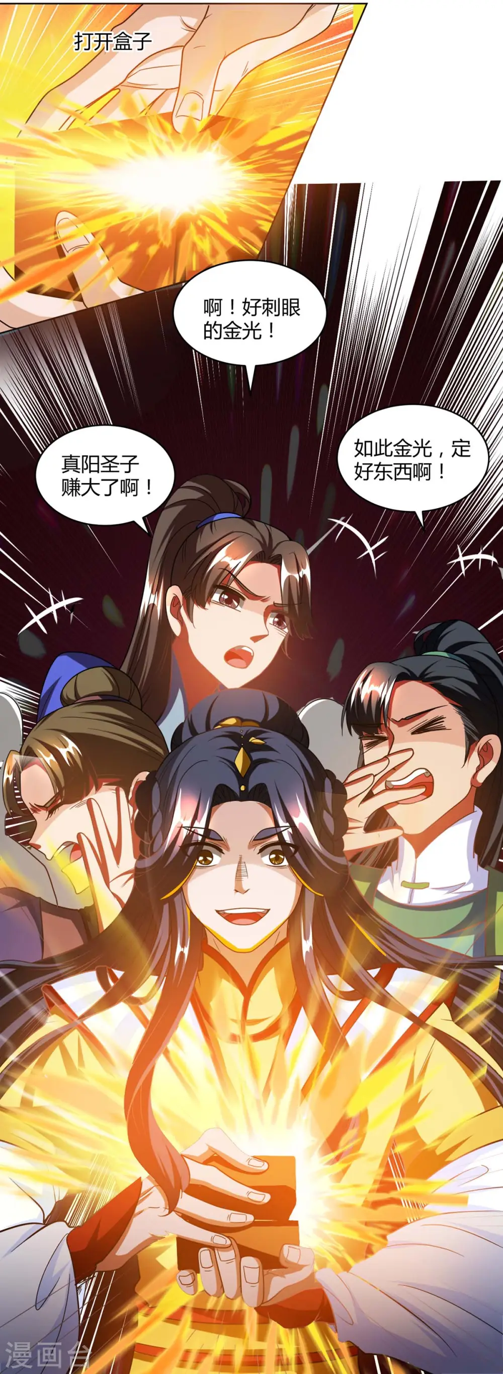 第140话 回礼 第19页