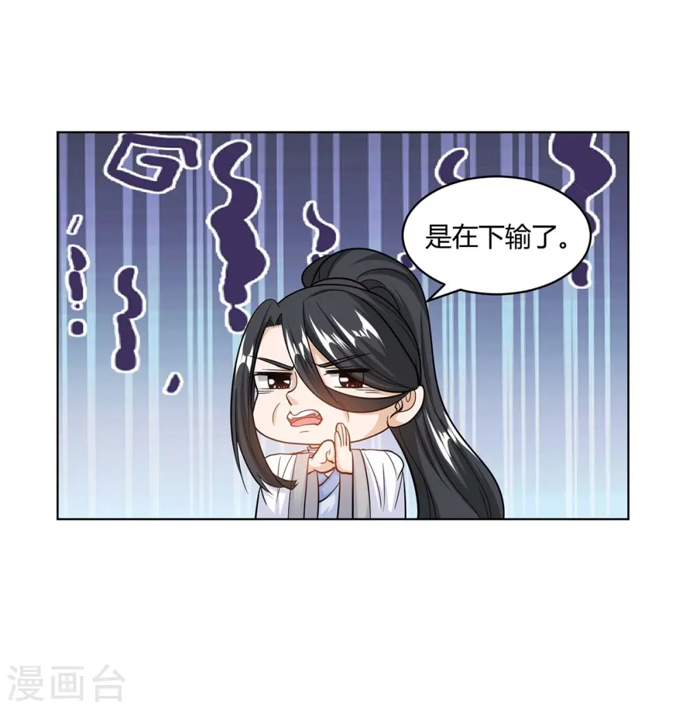 第140话 回礼 第22页