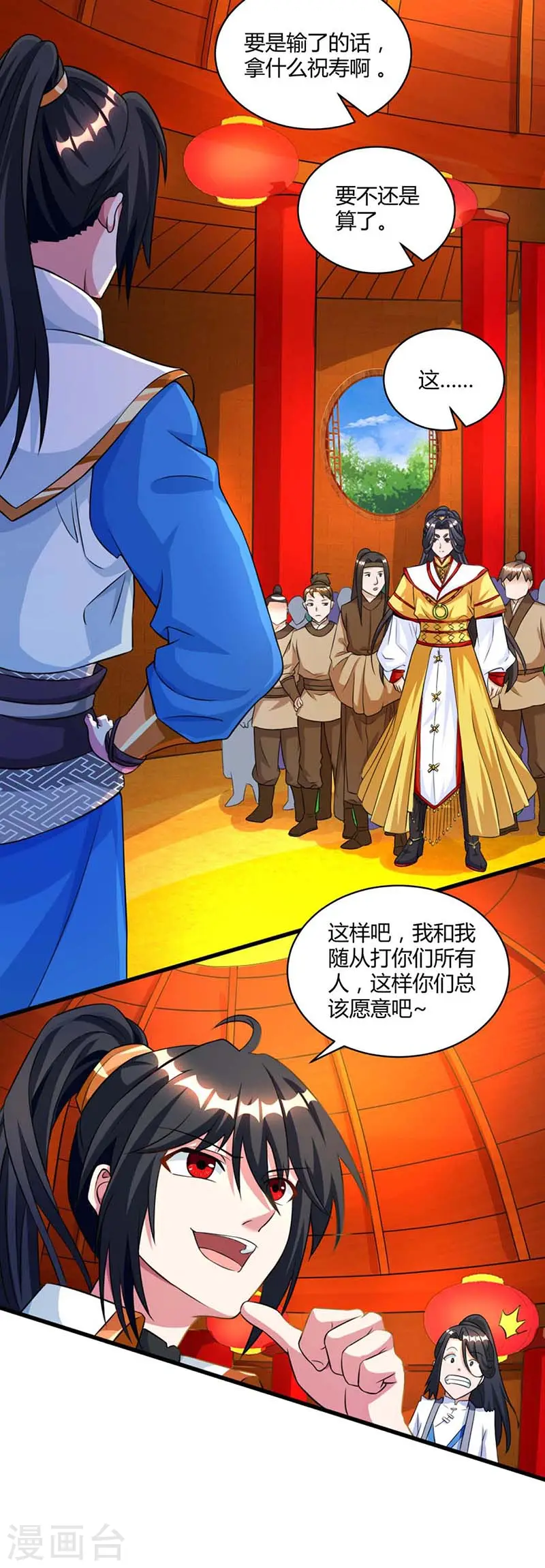 第136话 挑衅 第2页