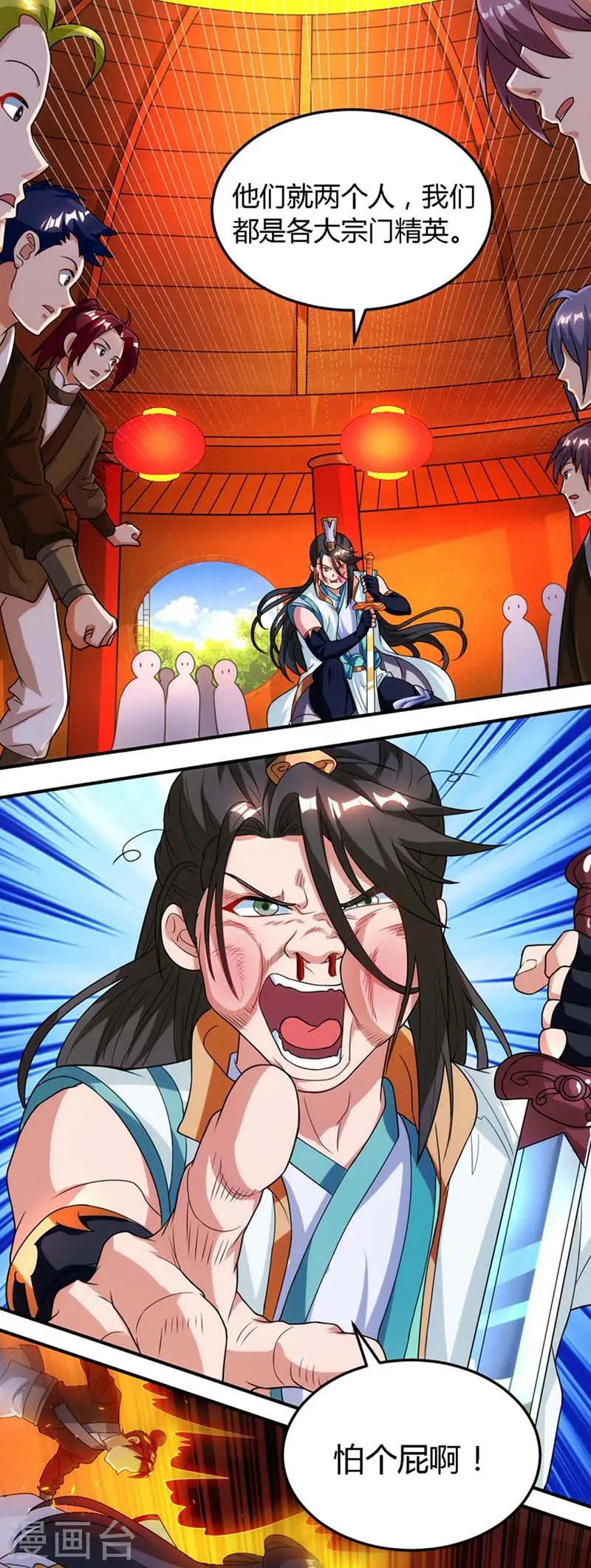 第136话 挑衅 第8页