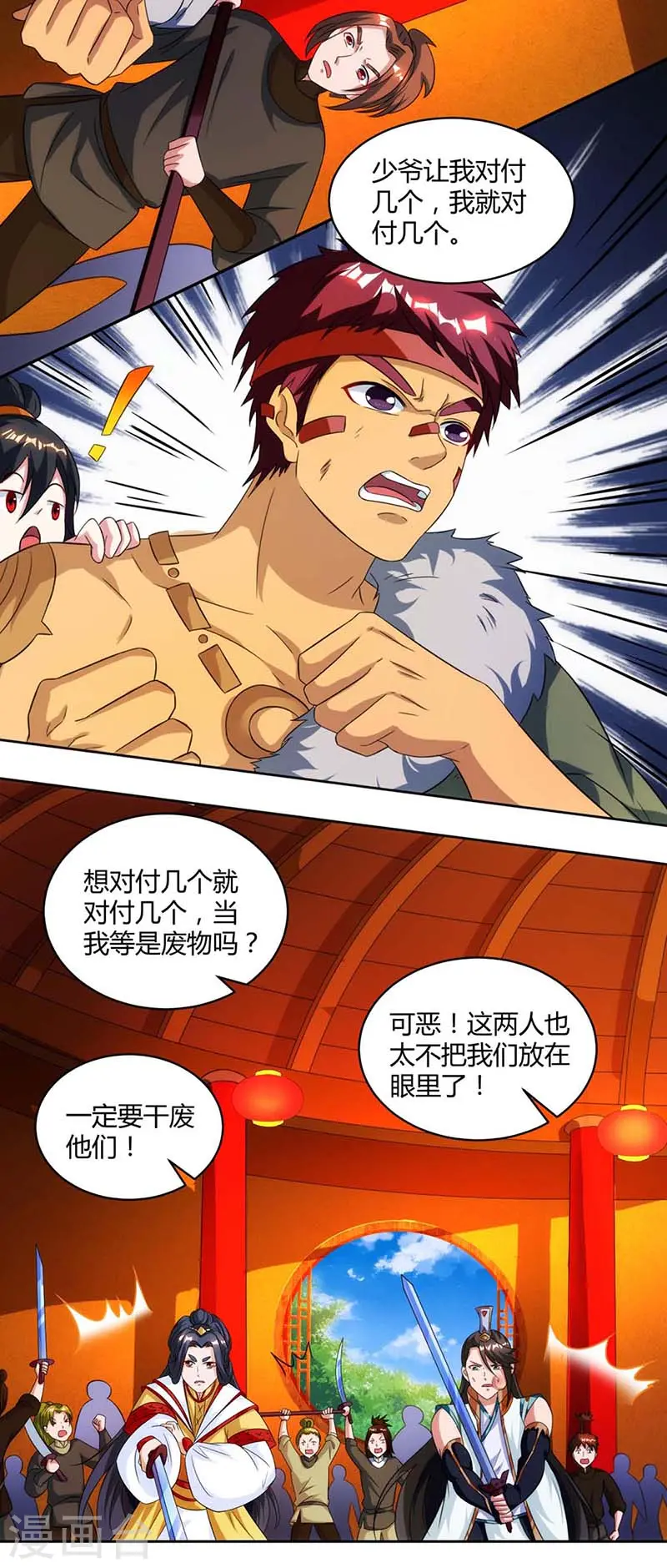 第136话 挑衅 第15页