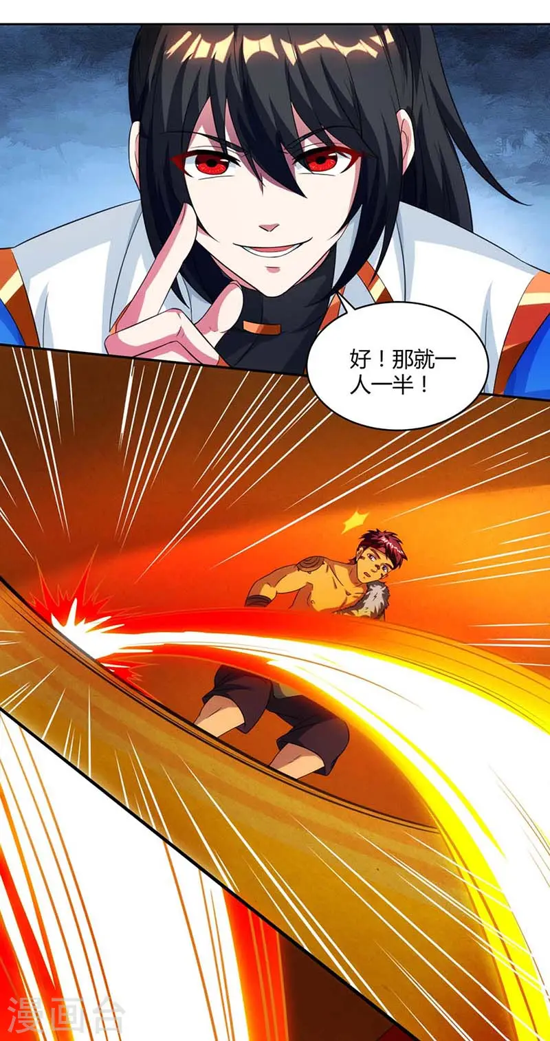 第136话 挑衅 第16页
