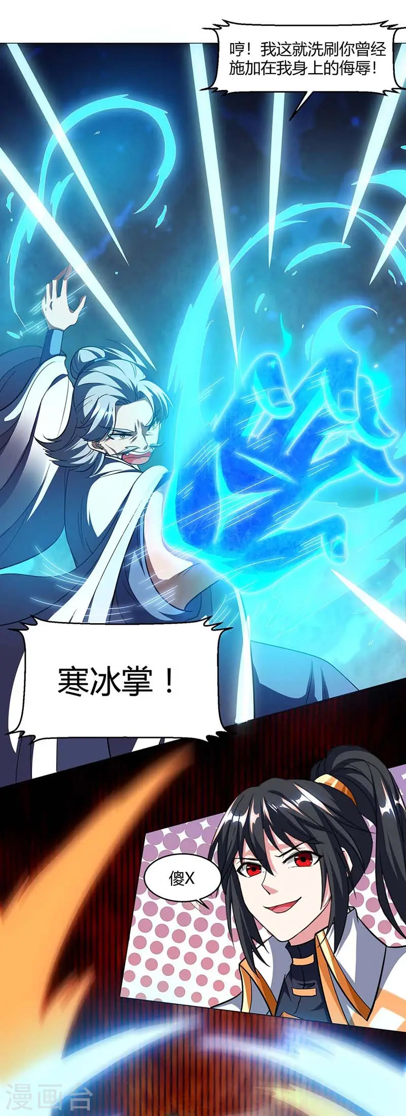 第133话 好久不见 第2页