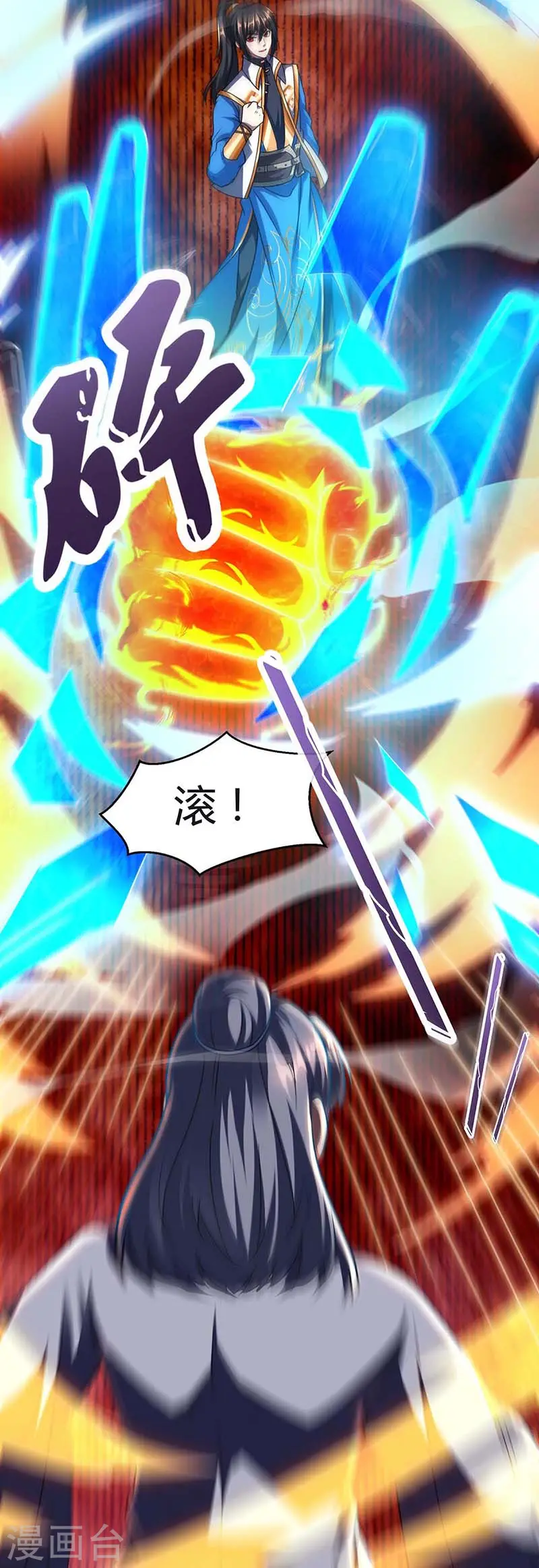 第133话 好久不见 第3页