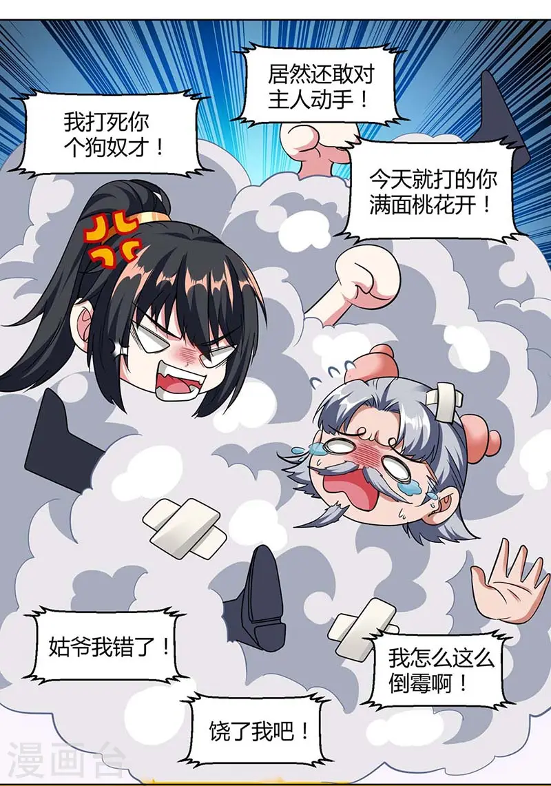 第133话 好久不见 第5页