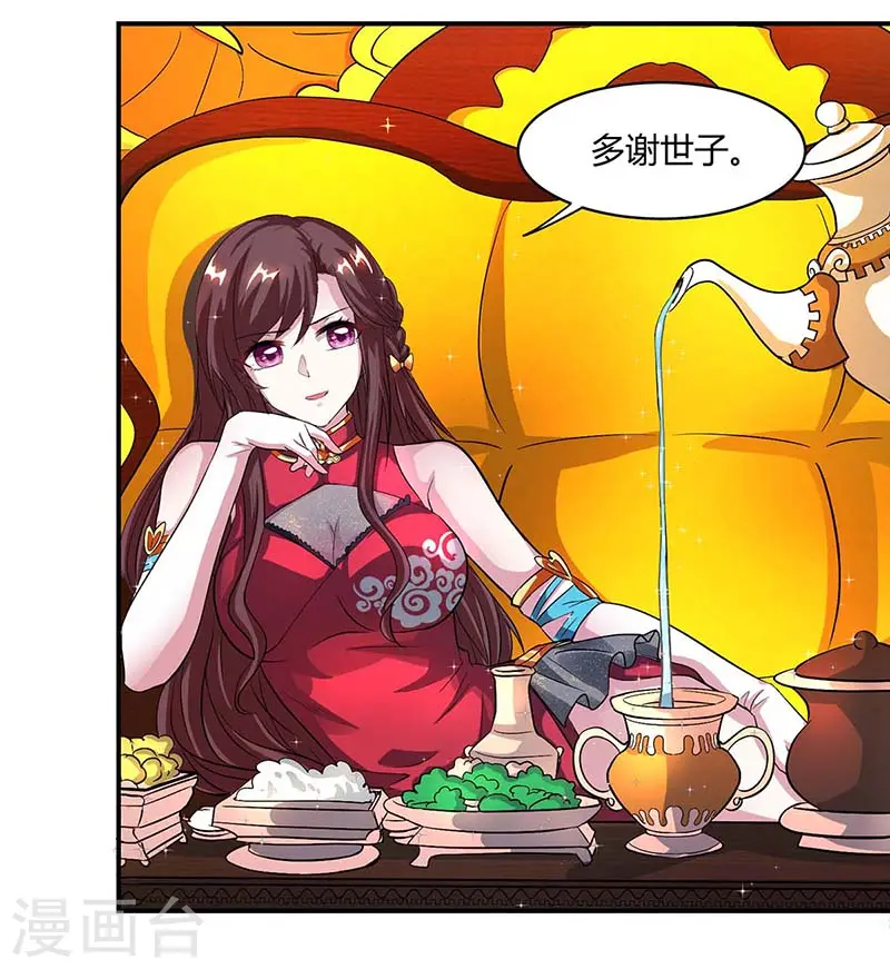 第133话 好久不见 第9页