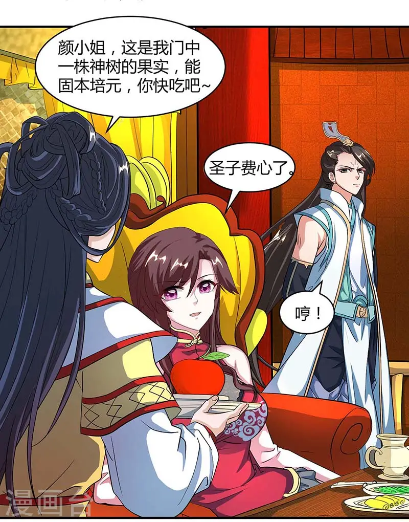 第133话 好久不见 第10页