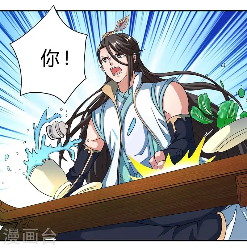 第133话 好久不见 第12页