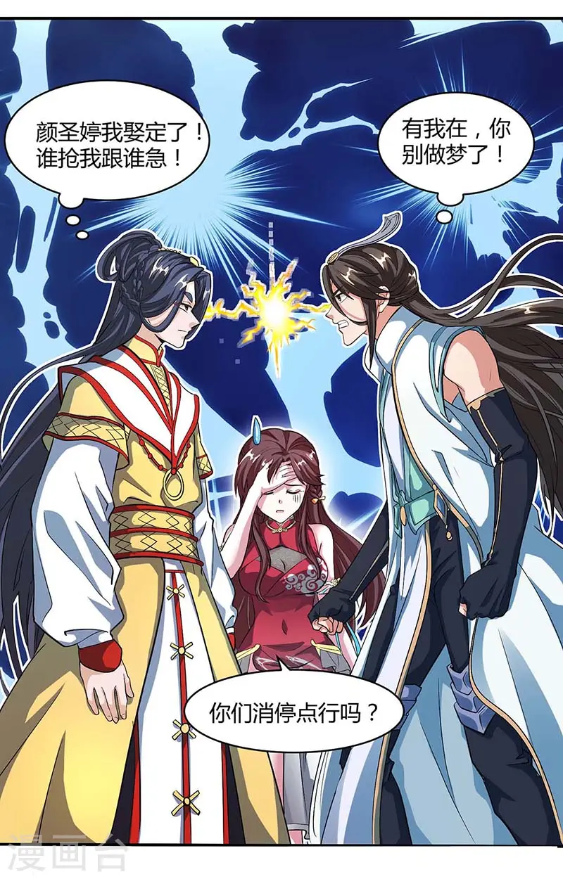 第133话 好久不见 第13页
