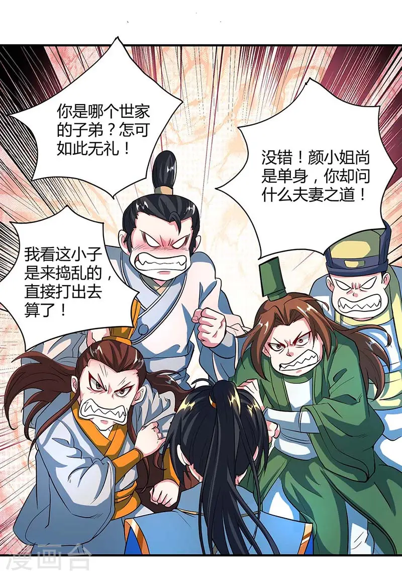 第134话 我带你走 第1页