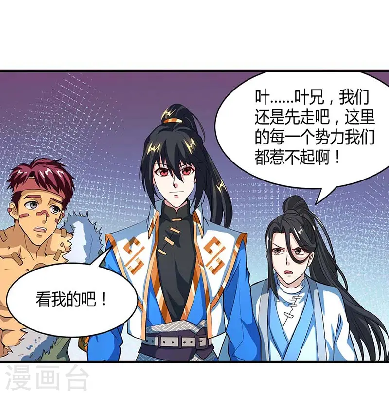 第134话 我带你走 第2页
