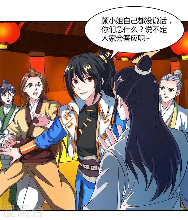 第134话 我带你走 第3页