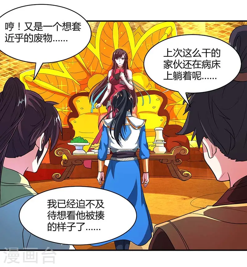 第134话 我带你走 第4页