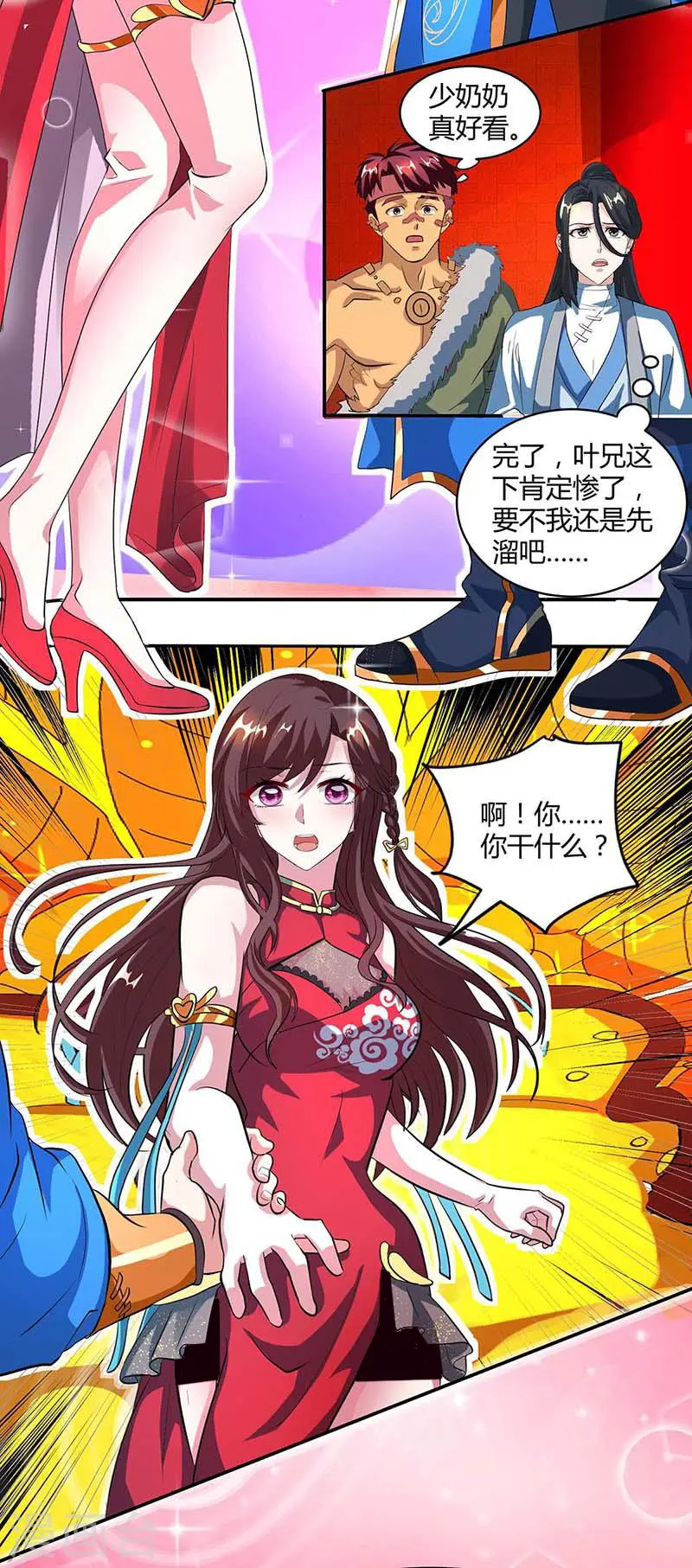 第134话 我带你走 第6页