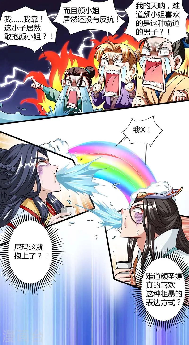 第134话 我带你走 第8页